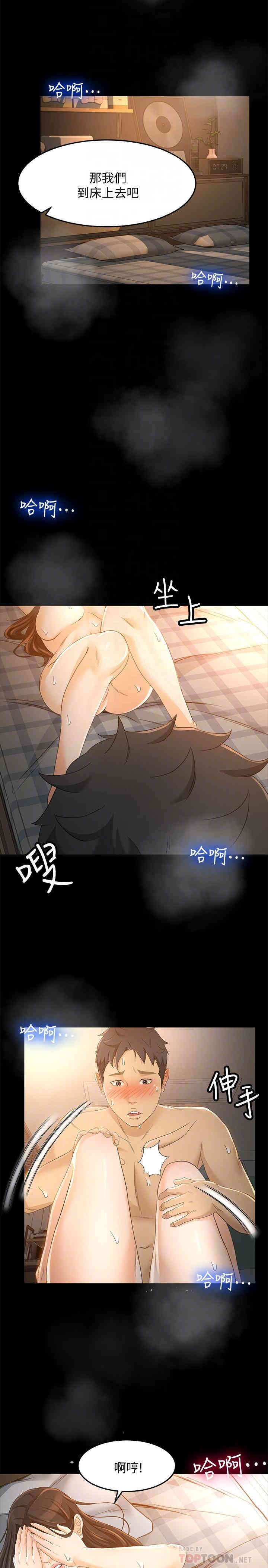 韩国漫画韩漫_超会卖女业务-第23话在线免费阅读-韩国漫画-第10张图片