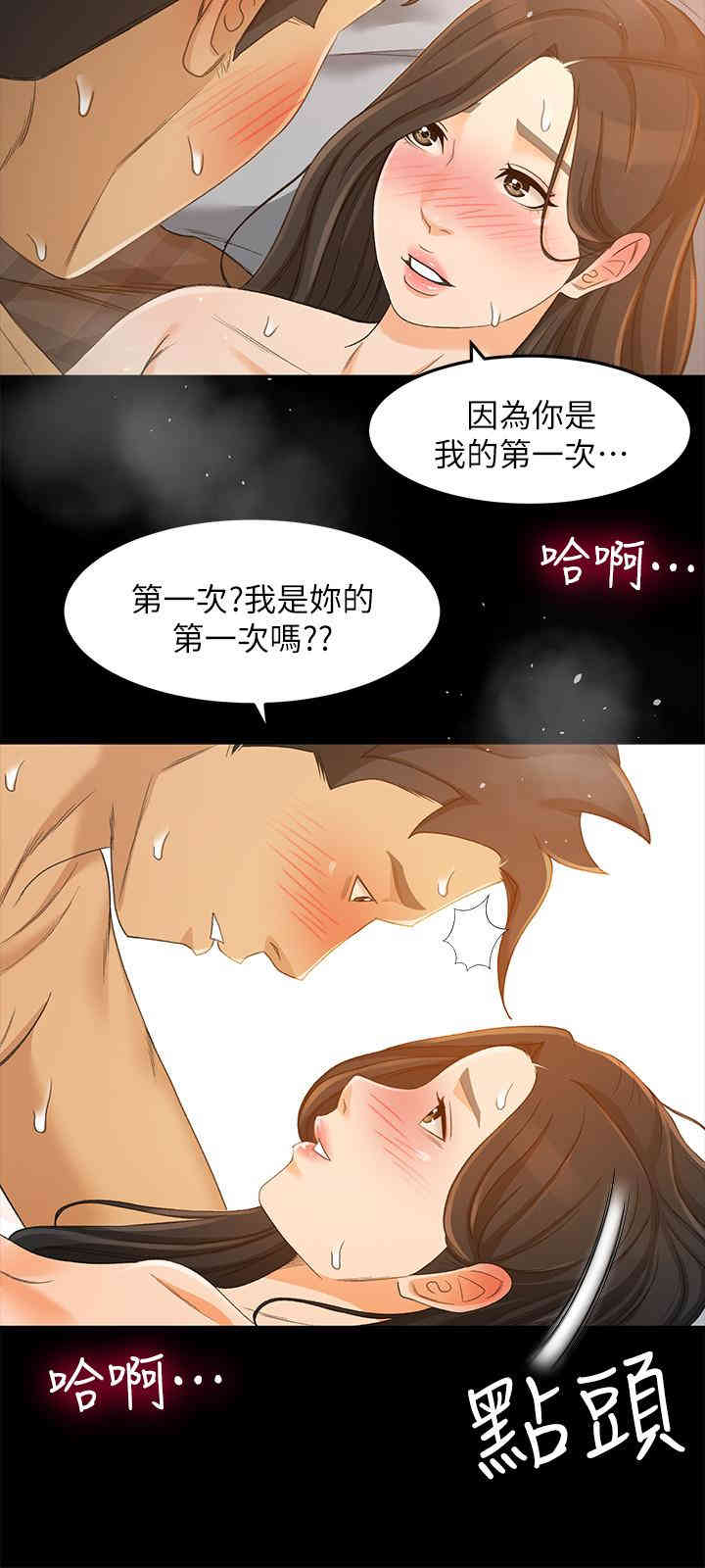 韩国漫画韩漫_超会卖女业务-第23话在线免费阅读-韩国漫画-第17张图片