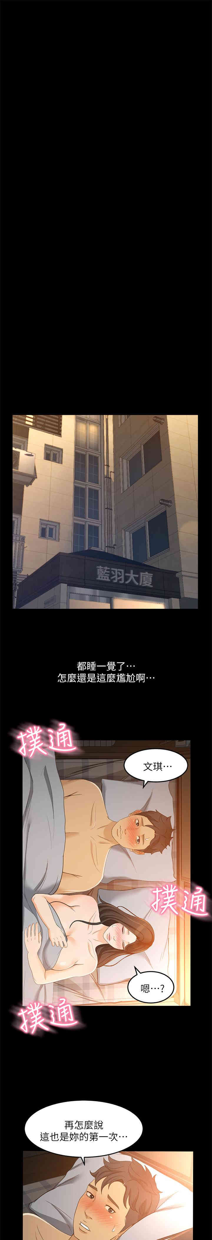 韩国漫画韩漫_超会卖女业务-第23话在线免费阅读-韩国漫画-第21张图片