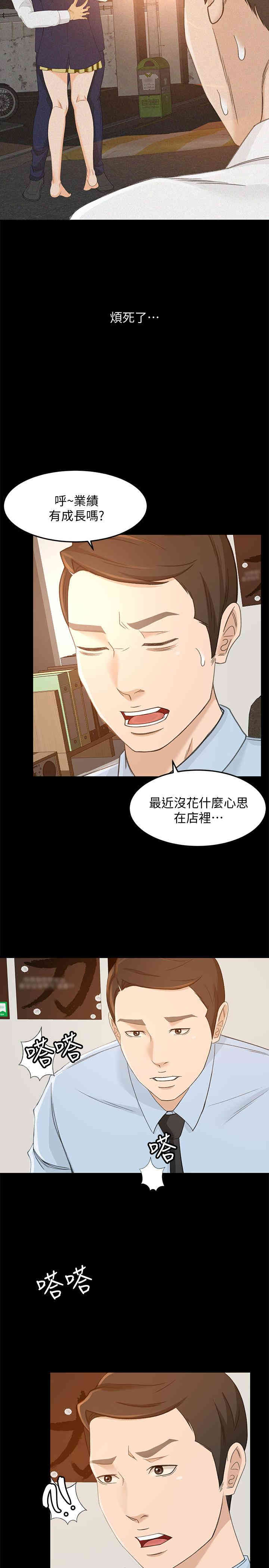 韩国漫画韩漫_超会卖女业务-第23话在线免费阅读-韩国漫画-第25张图片