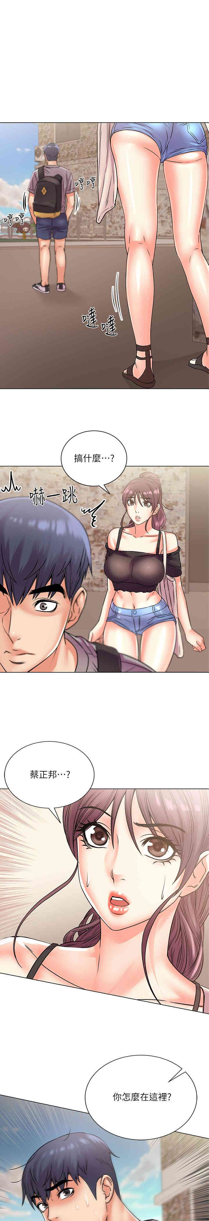 韩国漫画韩漫_超市的漂亮姐姐-第19话在线免费阅读-韩国漫画-第1张图片