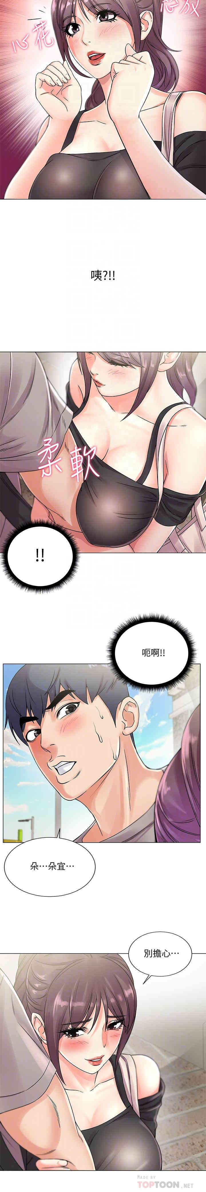 韩国漫画韩漫_超市的漂亮姐姐-第19话在线免费阅读-韩国漫画-第4张图片