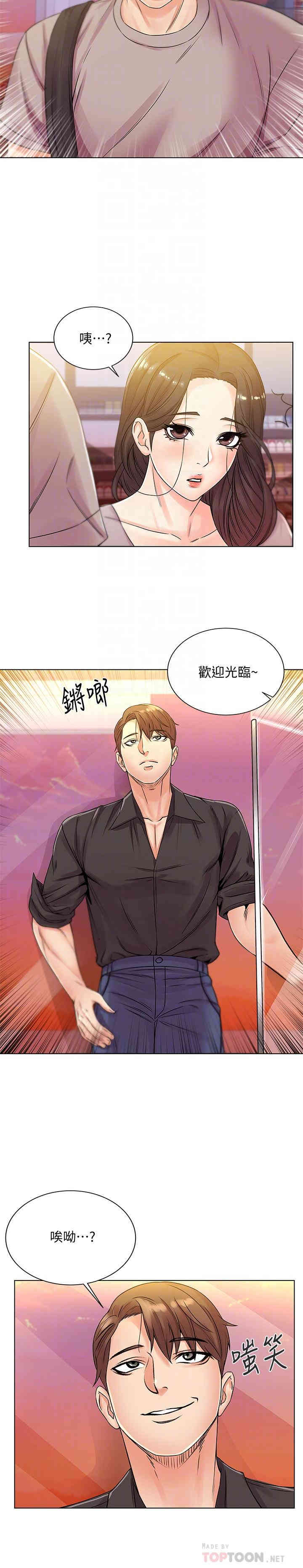 韩国漫画韩漫_超市的漂亮姐姐-第19话在线免费阅读-韩国漫画-第12张图片