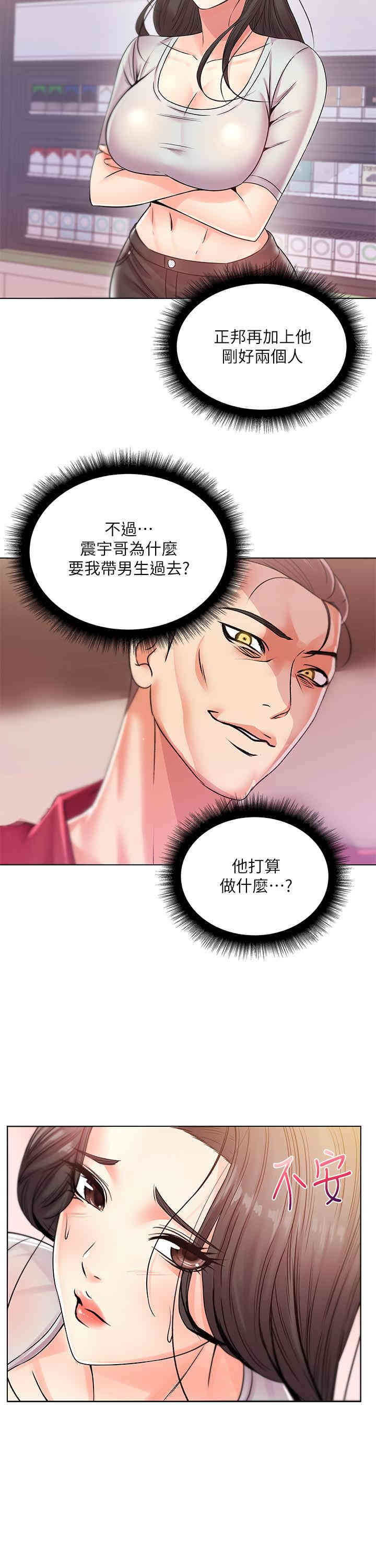 韩国漫画韩漫_超市的漂亮姐姐-第19话在线免费阅读-韩国漫画-第22张图片