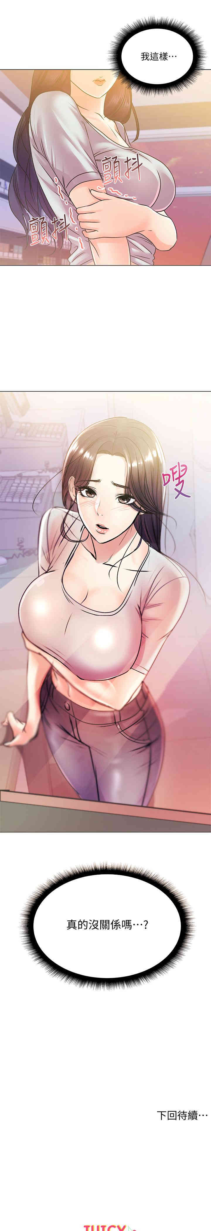 韩国漫画韩漫_超市的漂亮姐姐-第19话在线免费阅读-韩国漫画-第23张图片