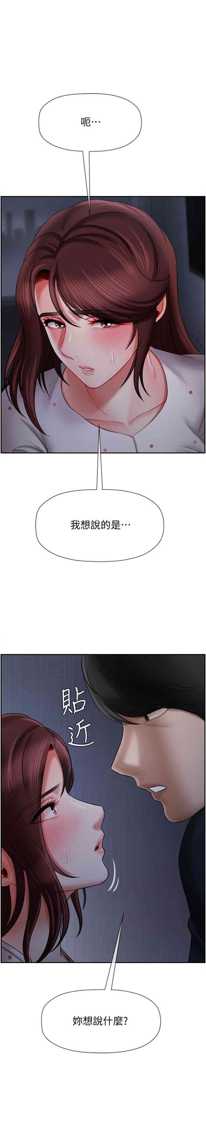 韩国漫画坏老师韩漫_坏老师-第13话在线免费阅读-韩国漫画-第13张图片