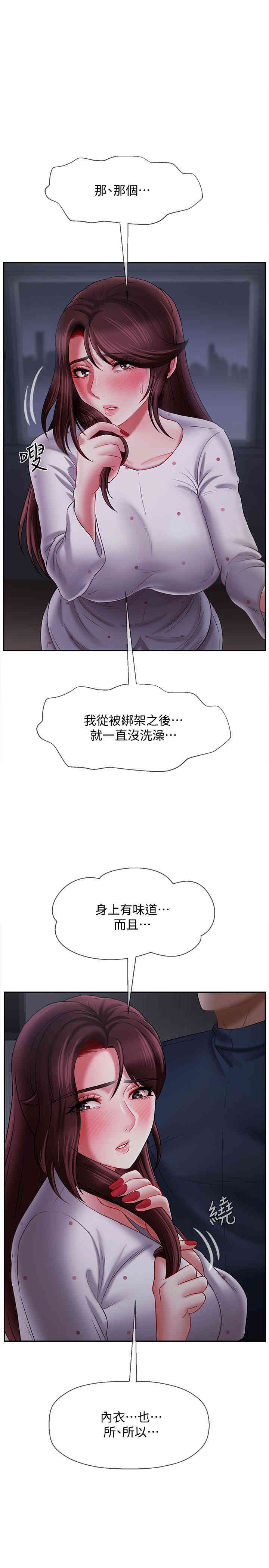 韩国漫画坏老师韩漫_坏老师-第13话在线免费阅读-韩国漫画-第24张图片