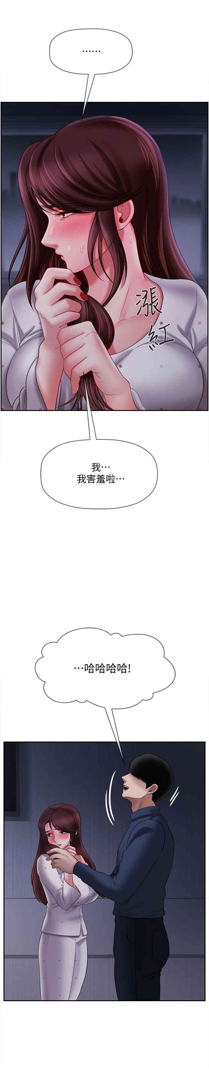 韩国漫画坏老师韩漫_坏老师-第13话在线免费阅读-韩国漫画-第25张图片