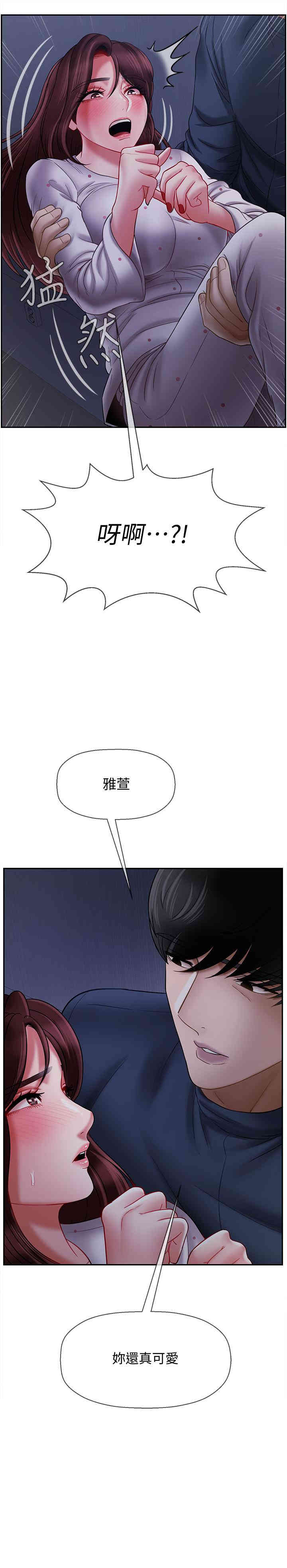 韩国漫画坏老师韩漫_坏老师-第13话在线免费阅读-韩国漫画-第26张图片