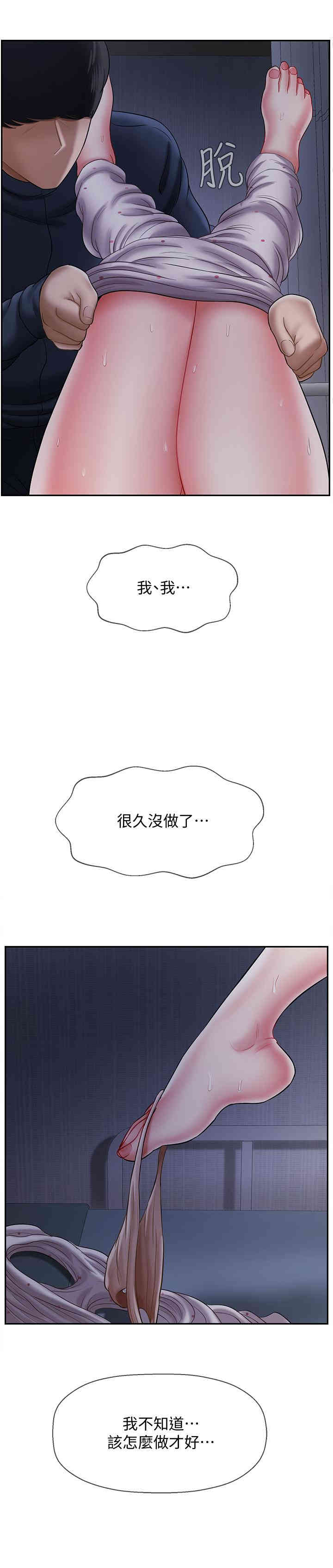 韩国漫画坏老师韩漫_坏老师-第13话在线免费阅读-韩国漫画-第38张图片