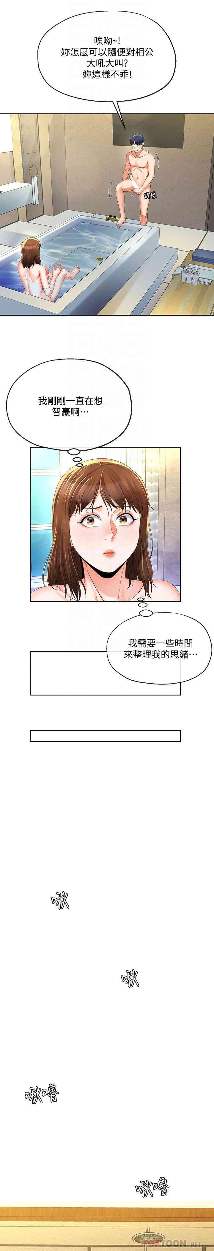 韩国漫画寄生夫妻韩漫_寄生夫妻-第16话在线免费阅读-韩国漫画-第8张图片