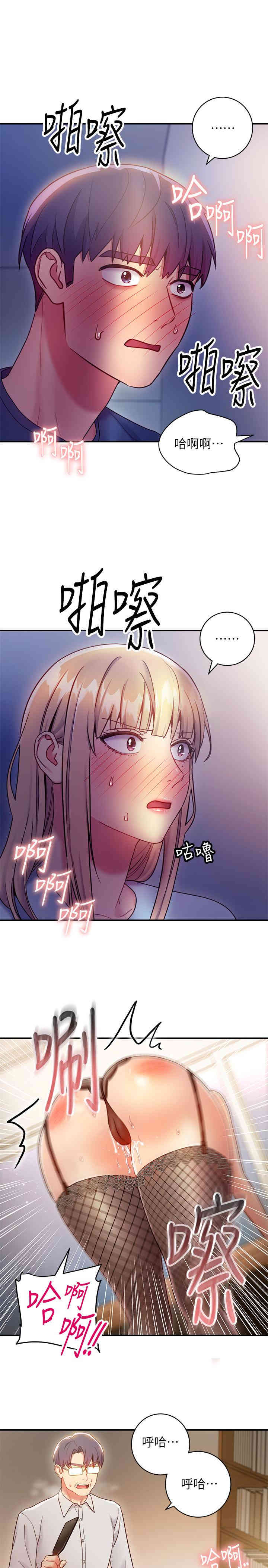 韩国漫画韩漫_继母的朋友们-第24话在线免费阅读-韩国漫画-第3张图片