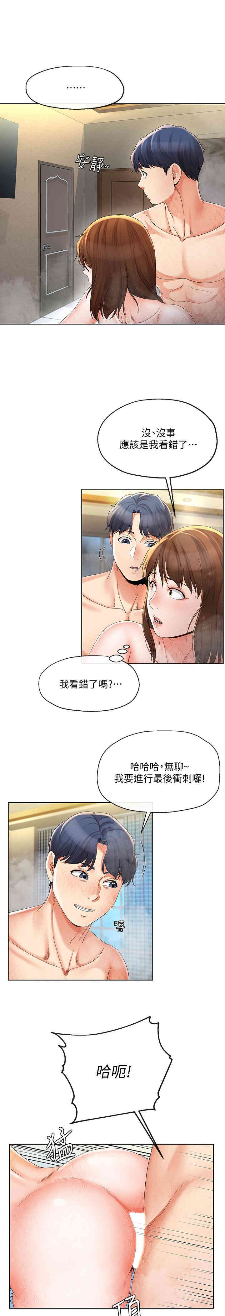 韩国漫画寄生夫妻韩漫_寄生夫妻-第16话在线免费阅读-韩国漫画-第23张图片