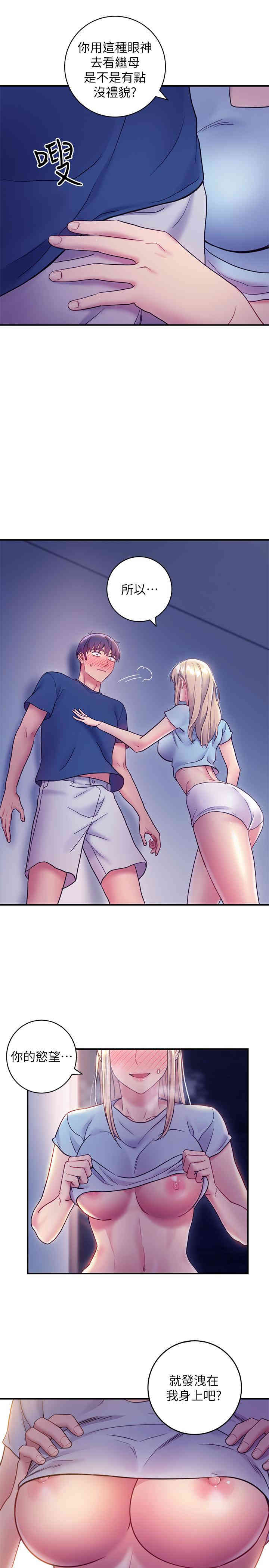 韩国漫画韩漫_继母的朋友们-第24话在线免费阅读-韩国漫画-第15张图片