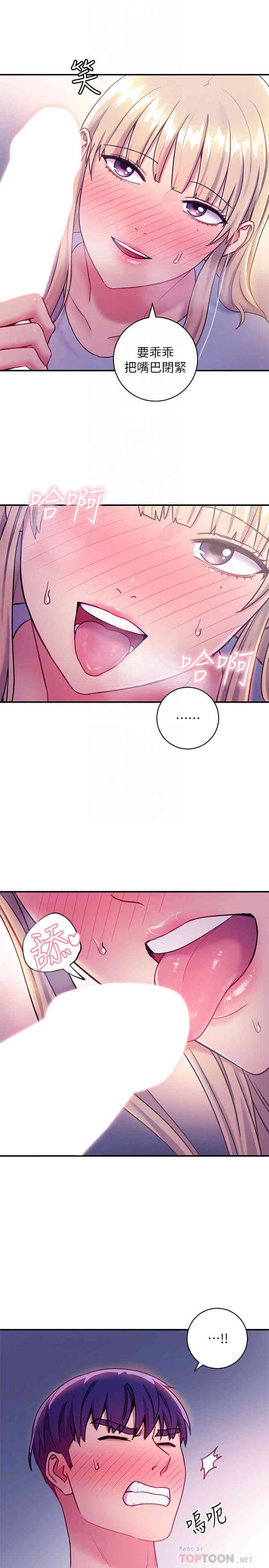 韩国漫画韩漫_继母的朋友们-第24话在线免费阅读-韩国漫画-第18张图片