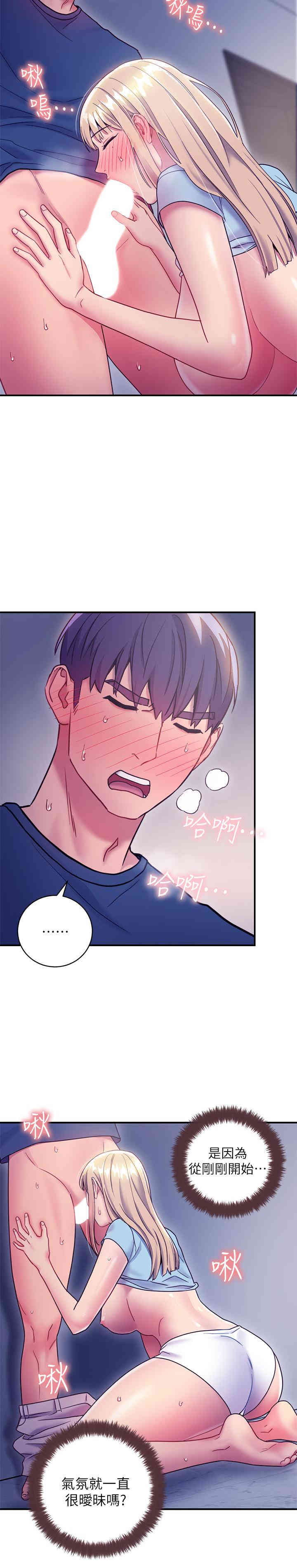 韩国漫画韩漫_继母的朋友们-第24话在线免费阅读-韩国漫画-第21张图片