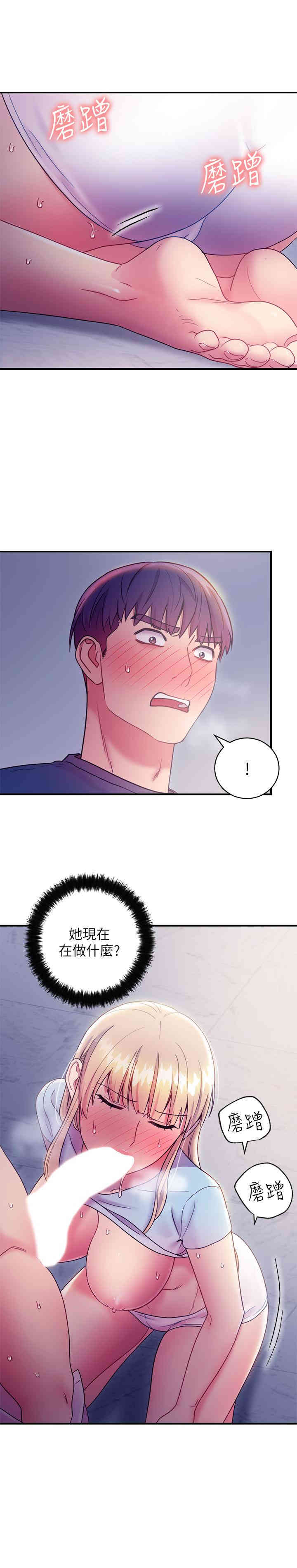 韩国漫画韩漫_继母的朋友们-第24话在线免费阅读-韩国漫画-第23张图片