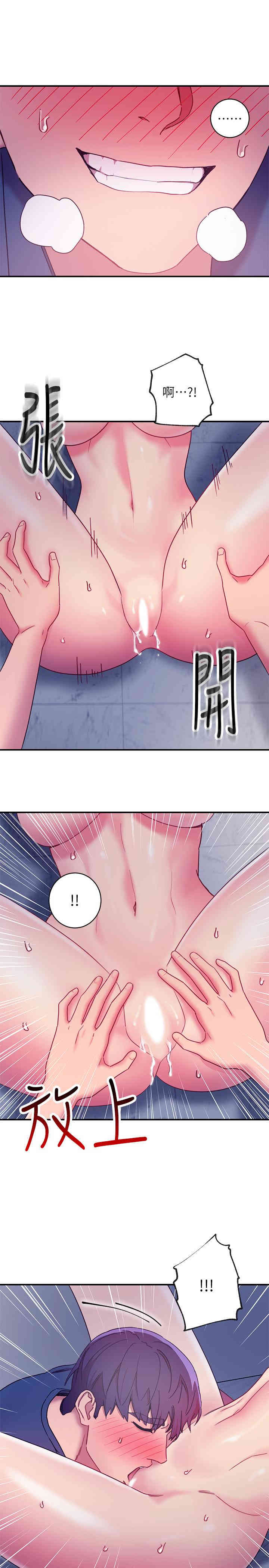 韩国漫画韩漫_继母的朋友们-第24话在线免费阅读-韩国漫画-第26张图片