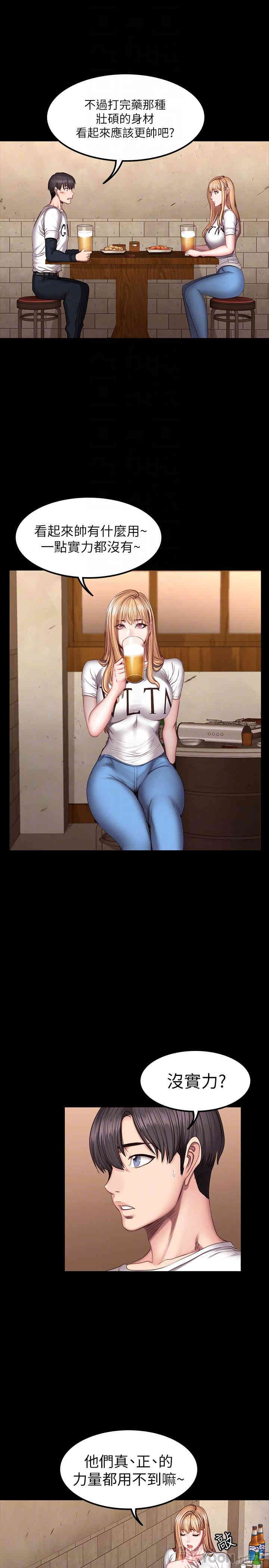 韩国漫画韩漫_健身教练-第39话在线免费阅读-韩国漫画-第4张图片