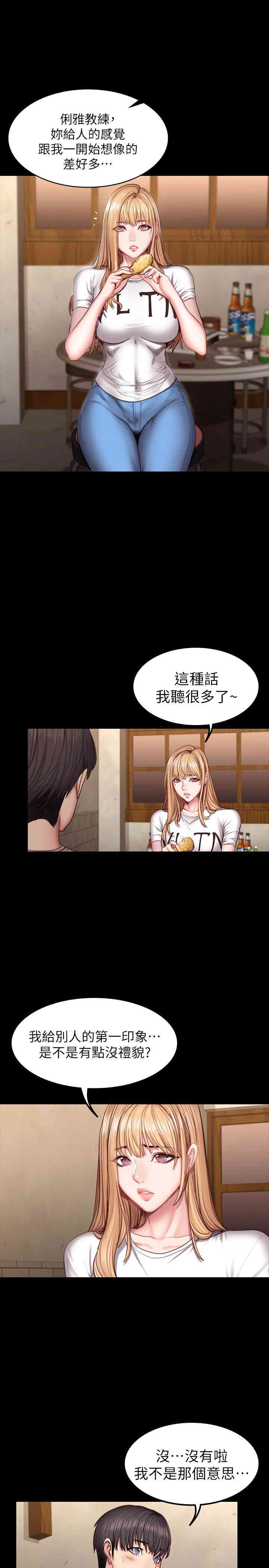 韩国漫画韩漫_健身教练-第39话在线免费阅读-韩国漫画-第7张图片