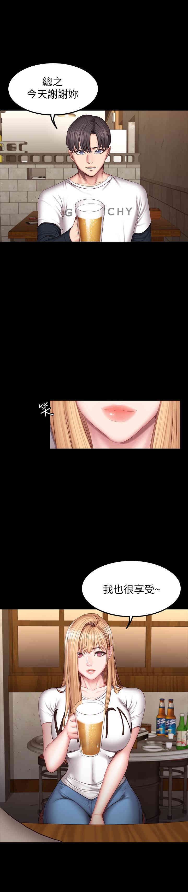 韩国漫画韩漫_健身教练-第39话在线免费阅读-韩国漫画-第9张图片