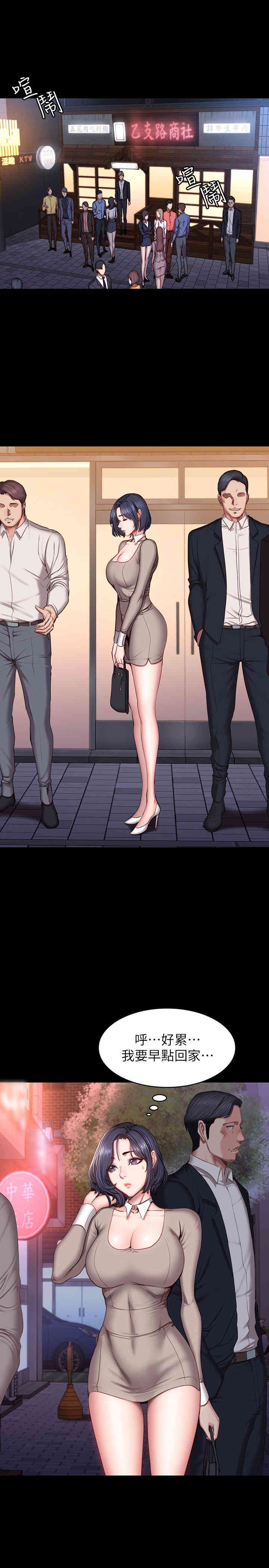 韩国漫画韩漫_健身教练-第39话在线免费阅读-韩国漫画-第11张图片