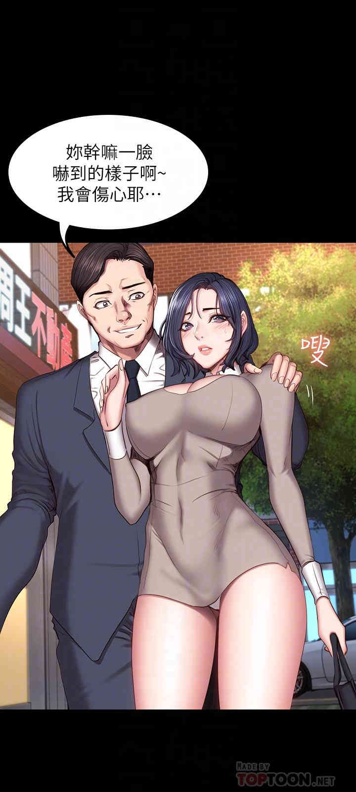 韩国漫画韩漫_健身教练-第39话在线免费阅读-韩国漫画-第14张图片