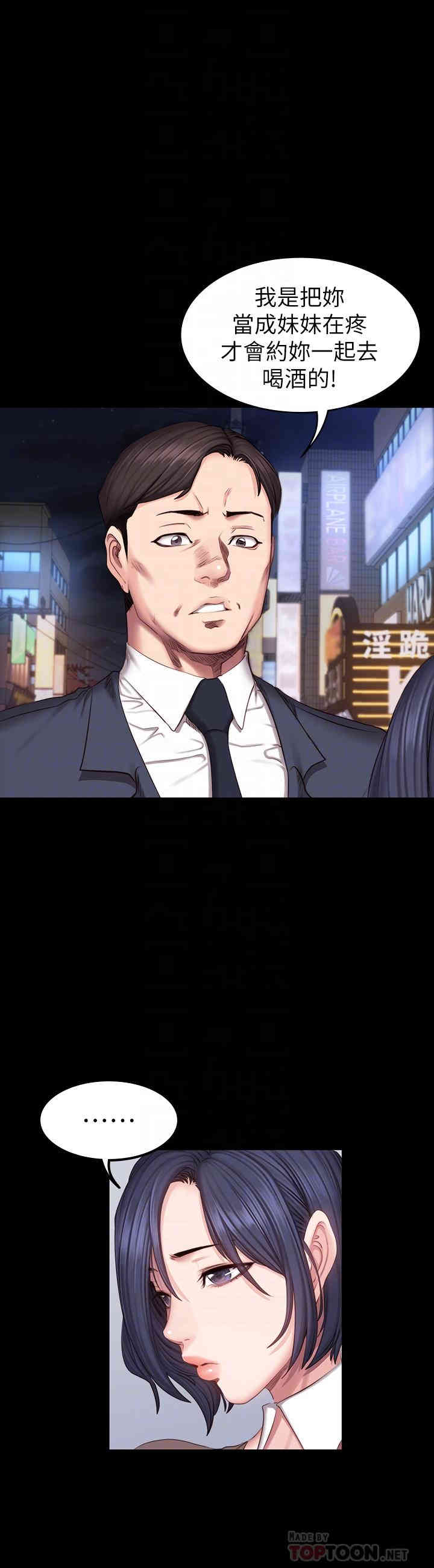 韩国漫画韩漫_健身教练-第39话在线免费阅读-韩国漫画-第18张图片