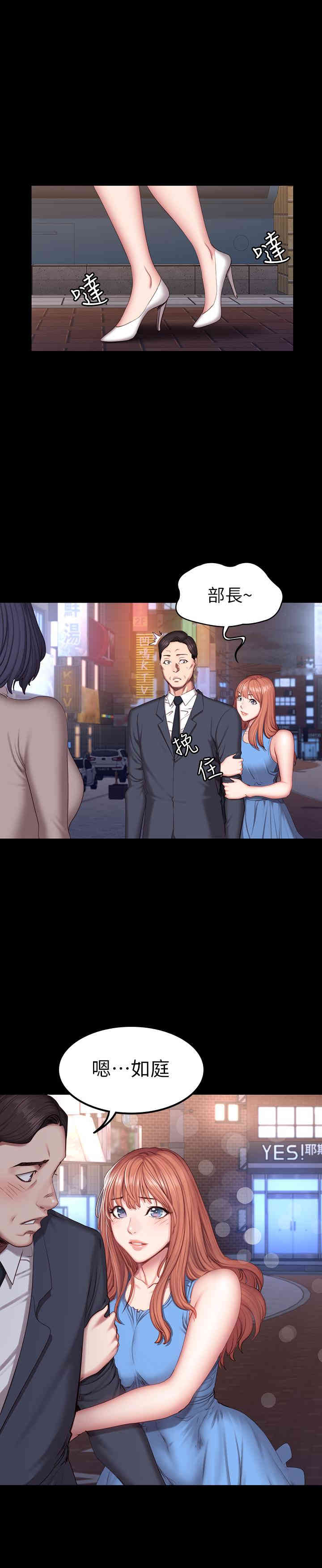 韩国漫画韩漫_健身教练-第39话在线免费阅读-韩国漫画-第19张图片