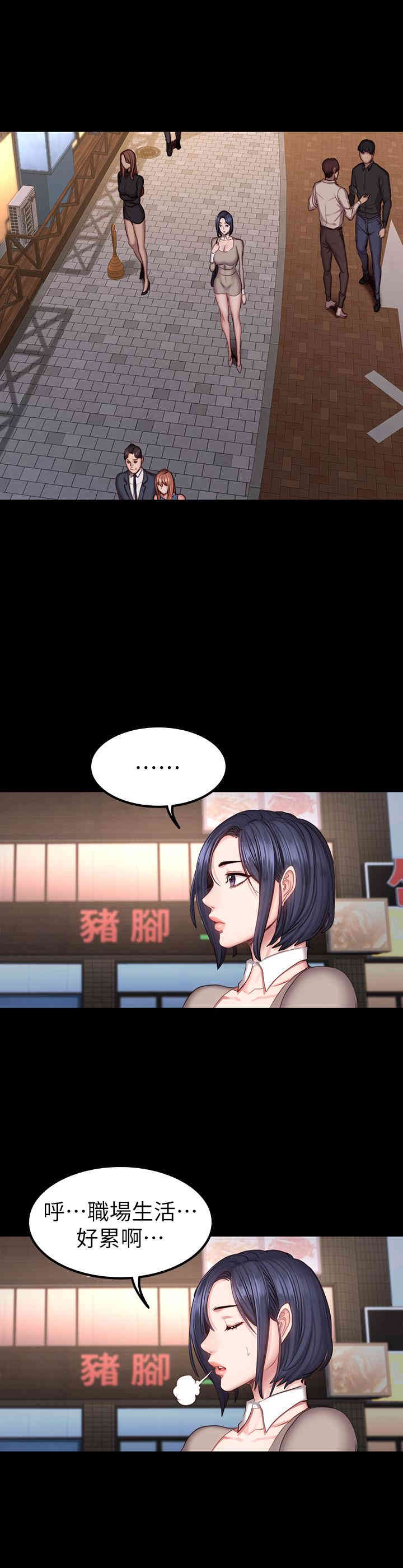 韩国漫画韩漫_健身教练-第39话在线免费阅读-韩国漫画-第24张图片