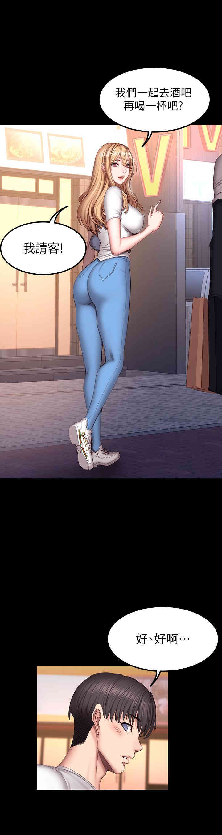 韩国漫画韩漫_健身教练-第39话在线免费阅读-韩国漫画-第27张图片