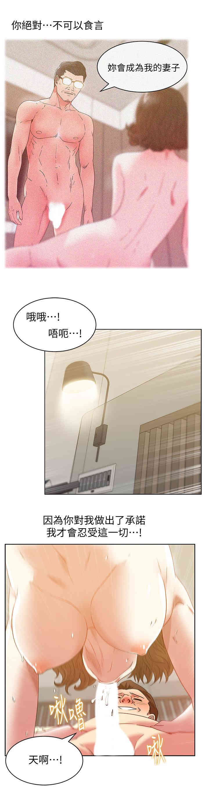 韩国漫画老婆的闺蜜韩漫_老婆的闺蜜-第81话在线免费阅读-韩国漫画-第19张图片