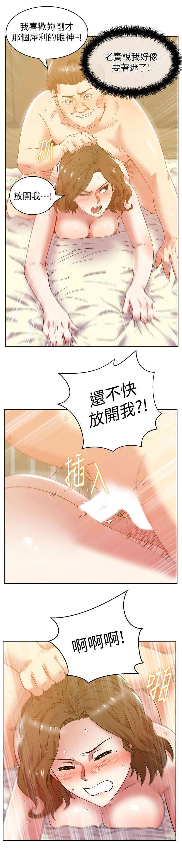 韩国漫画老婆的闺蜜韩漫_老婆的闺蜜-第81话在线免费阅读-韩国漫画-第26张图片