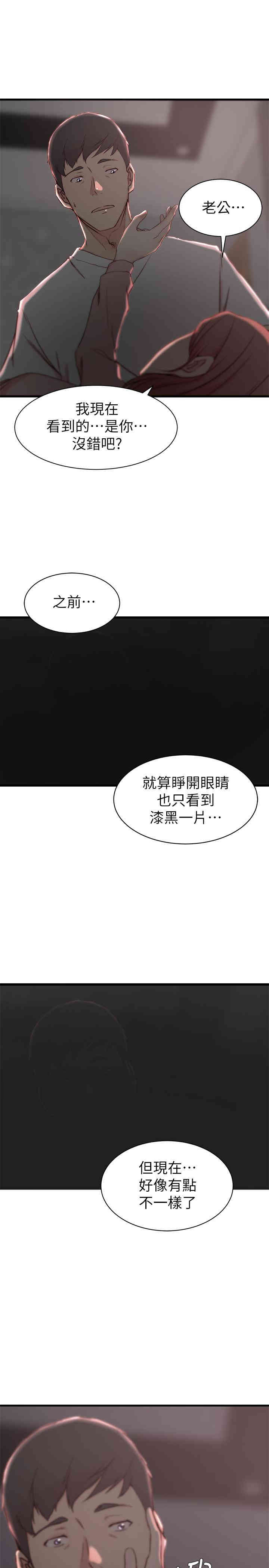 韩国漫画老婆的姐姐韩漫_老婆的姐姐-第20话在线免费阅读-韩国漫画-第11张图片