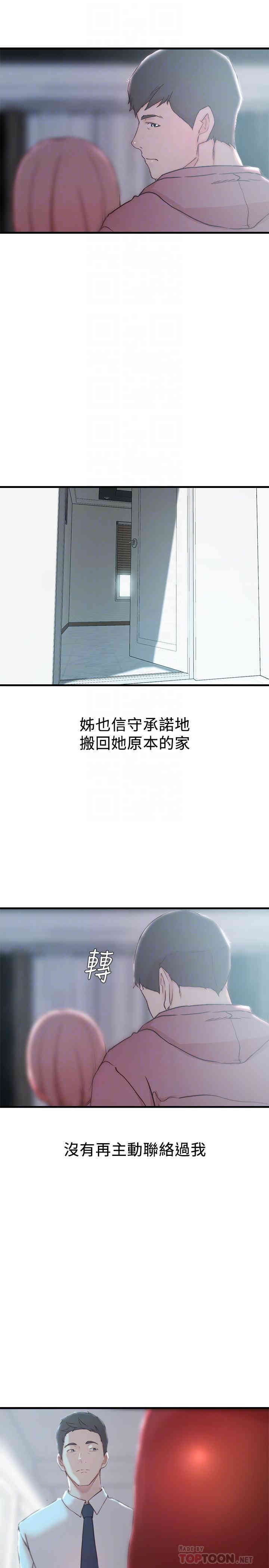 韩国漫画老婆的姐姐韩漫_老婆的姐姐-第20话在线免费阅读-韩国漫画-第18张图片