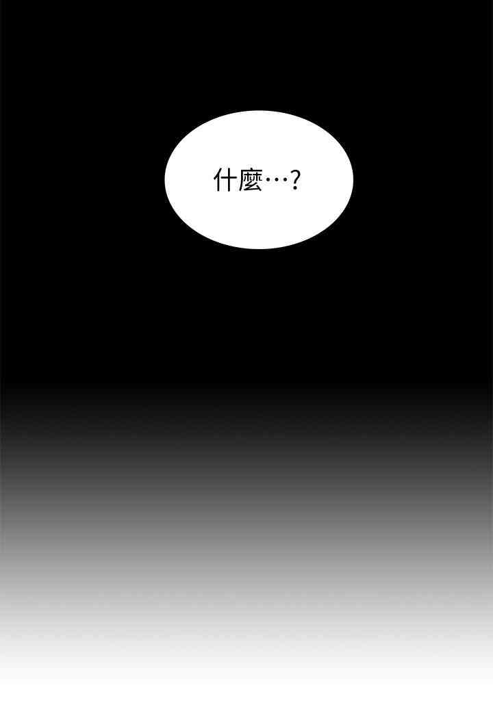 韩国漫画难言之隐韩漫_难言之隐-第28话在线免费阅读-韩国漫画-第3张图片