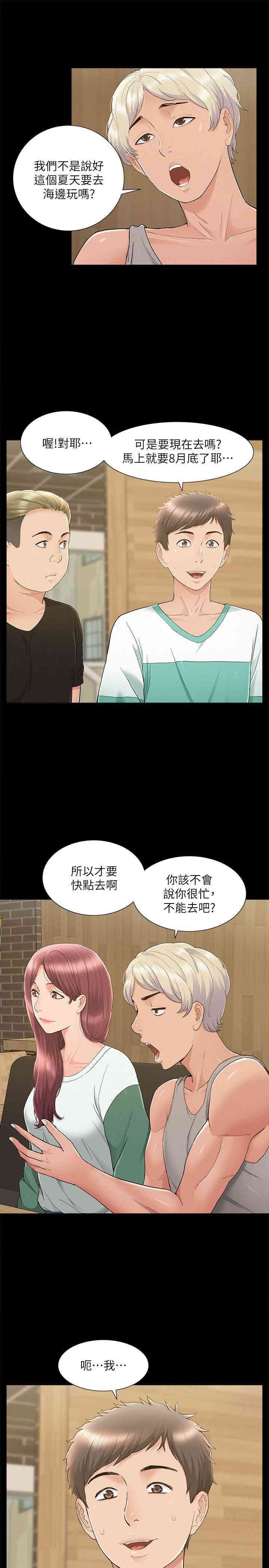 韩国漫画难言之隐韩漫_难言之隐-第28话在线免费阅读-韩国漫画-第20张图片