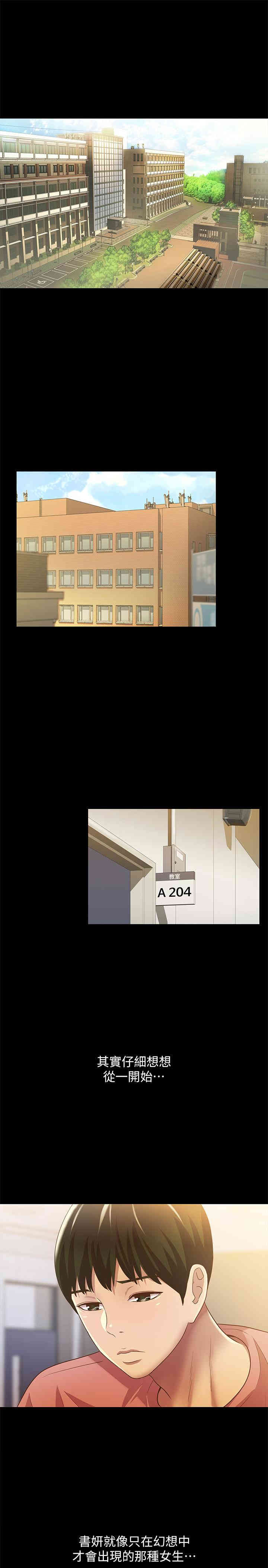 韩国漫画朋友，女朋友韩漫_朋友，女朋友-第56话在线免费阅读-韩国漫画-第3张图片