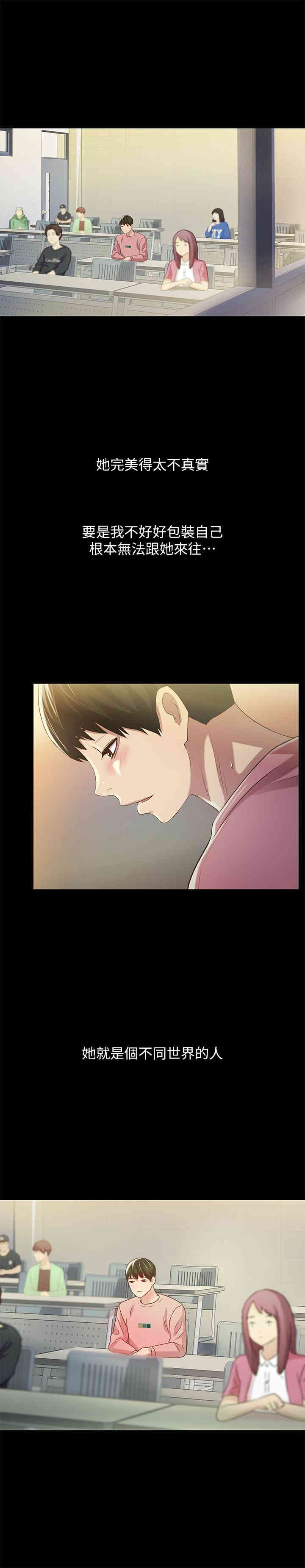 韩国漫画朋友，女朋友韩漫_朋友，女朋友-第56话在线免费阅读-韩国漫画-第5张图片