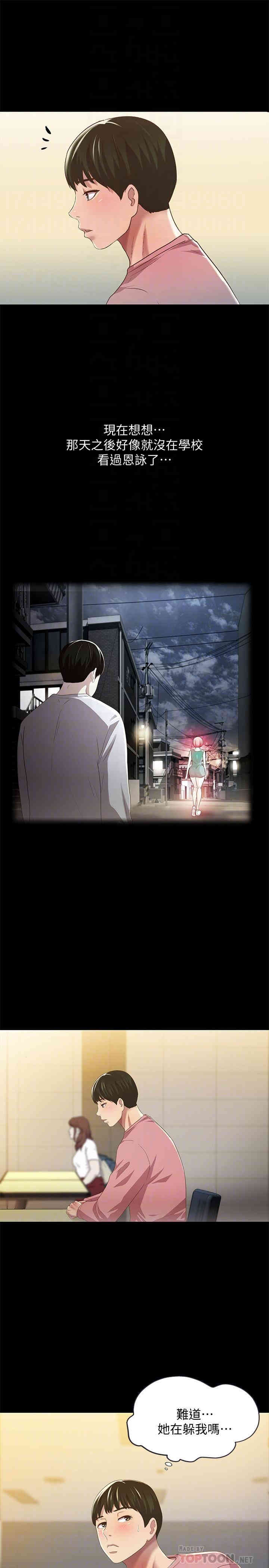 韩国漫画朋友，女朋友韩漫_朋友，女朋友-第56话在线免费阅读-韩国漫画-第6张图片