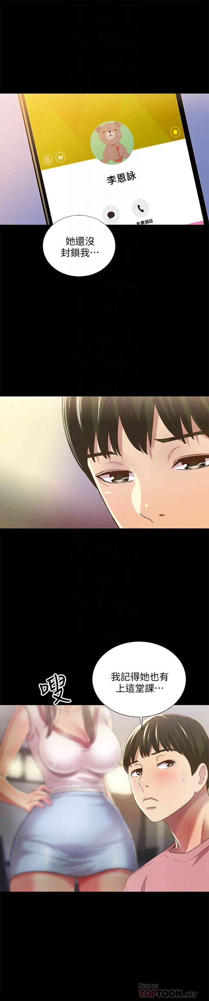 韩国漫画朋友，女朋友韩漫_朋友，女朋友-第56话在线免费阅读-韩国漫画-第8张图片