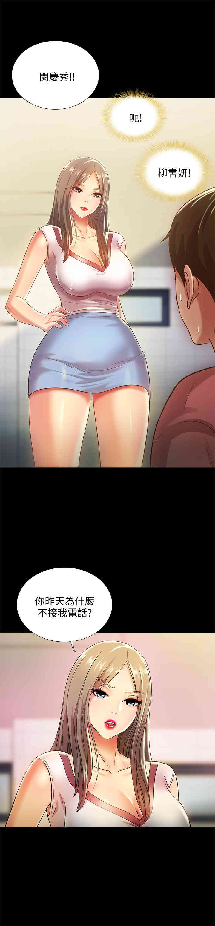 韩国漫画朋友，女朋友韩漫_朋友，女朋友-第56话在线免费阅读-韩国漫画-第9张图片