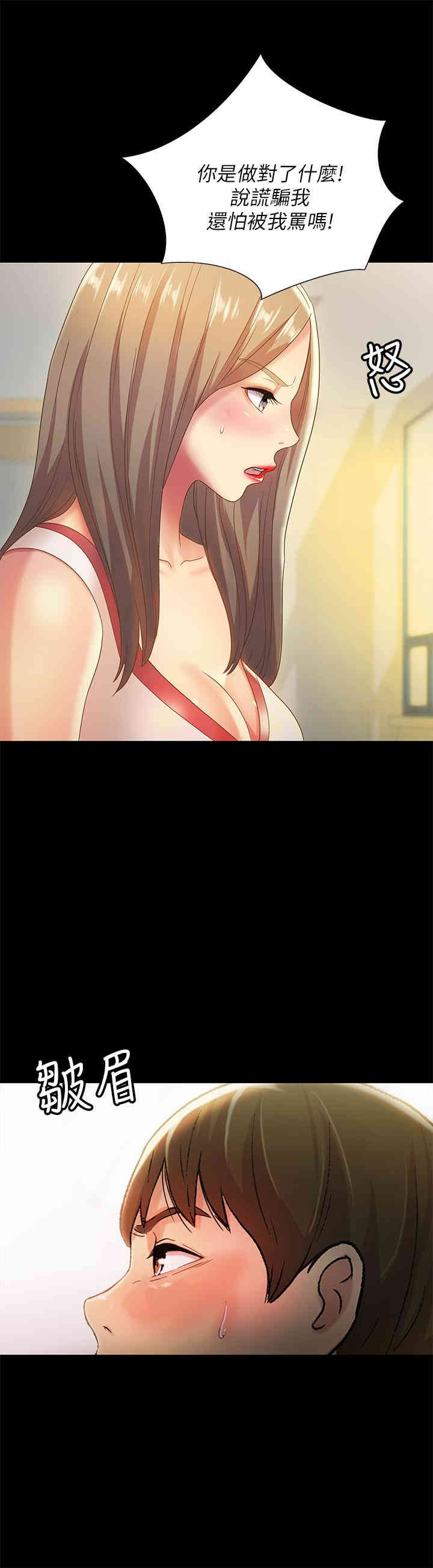 韩国漫画朋友，女朋友韩漫_朋友，女朋友-第56话在线免费阅读-韩国漫画-第11张图片