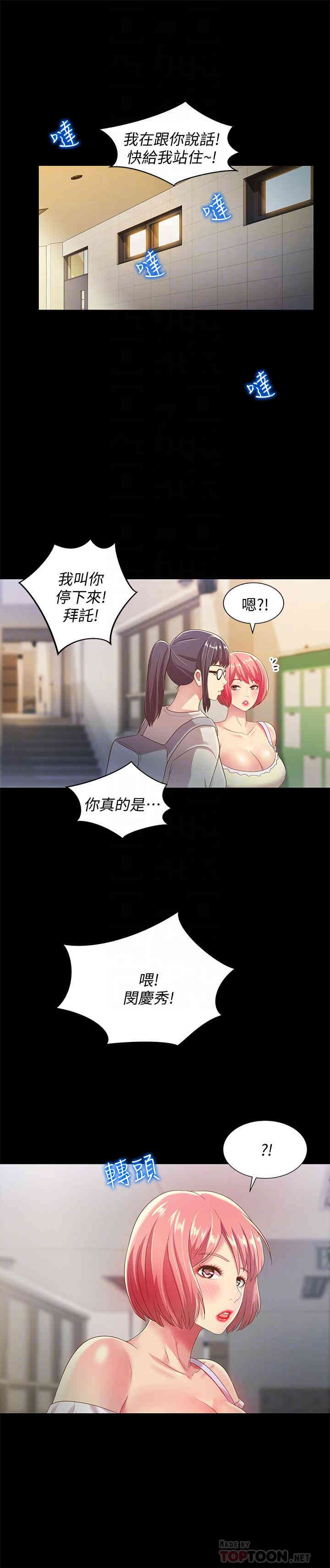 韩国漫画朋友，女朋友韩漫_朋友，女朋友-第56话在线免费阅读-韩国漫画-第14张图片