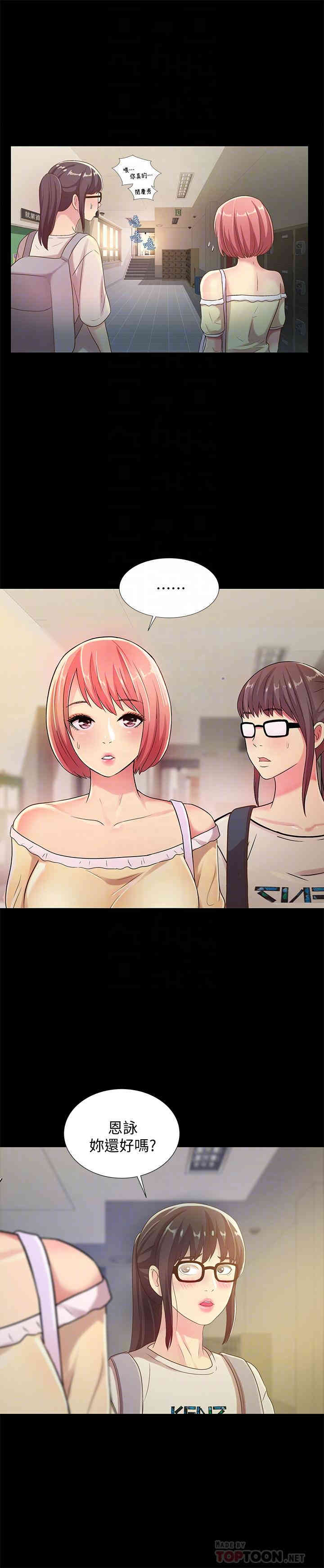 韩国漫画朋友，女朋友韩漫_朋友，女朋友-第56话在线免费阅读-韩国漫画-第16张图片