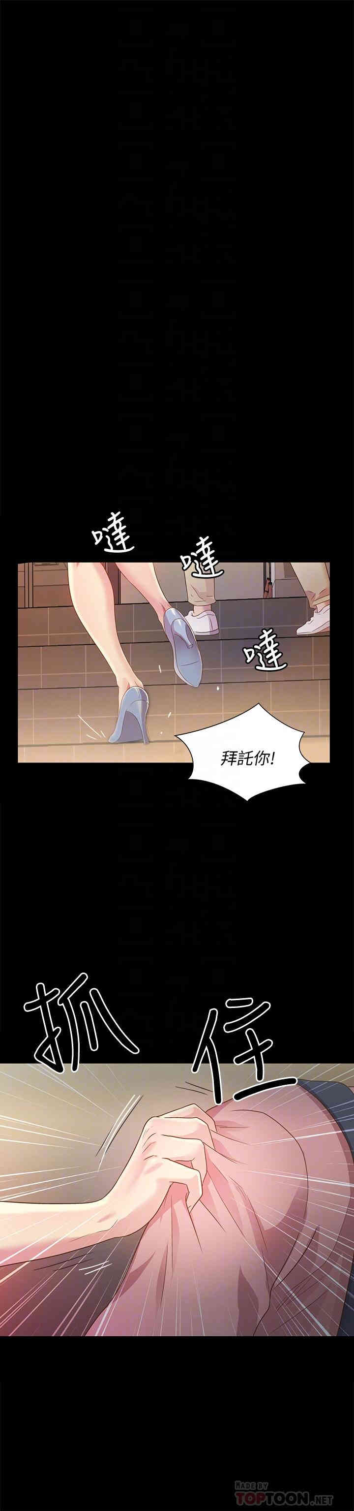 韩国漫画朋友，女朋友韩漫_朋友，女朋友-第56话在线免费阅读-韩国漫画-第18张图片