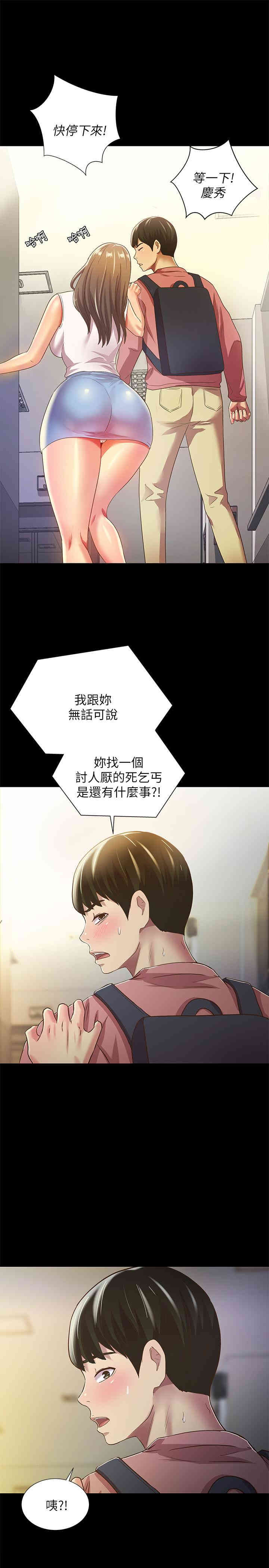 韩国漫画朋友，女朋友韩漫_朋友，女朋友-第56话在线免费阅读-韩国漫画-第19张图片