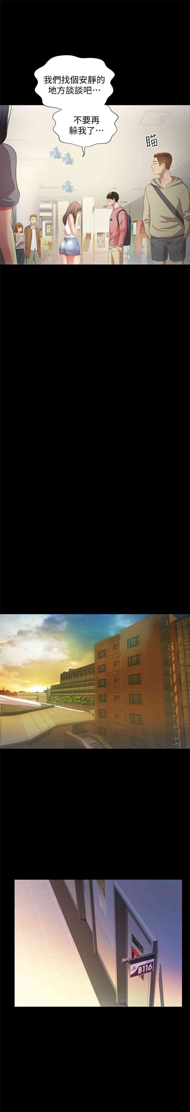 韩国漫画朋友，女朋友韩漫_朋友，女朋友-第56话在线免费阅读-韩国漫画-第22张图片