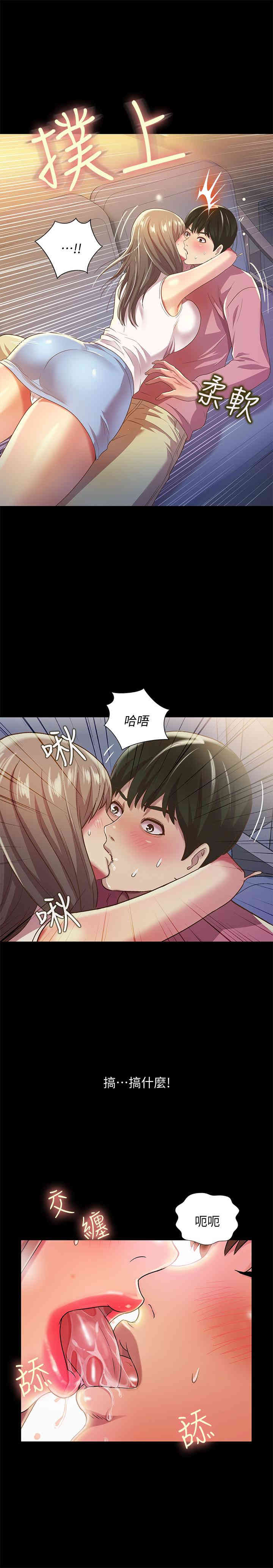 韩国漫画朋友，女朋友韩漫_朋友，女朋友-第56话在线免费阅读-韩国漫画-第27张图片
