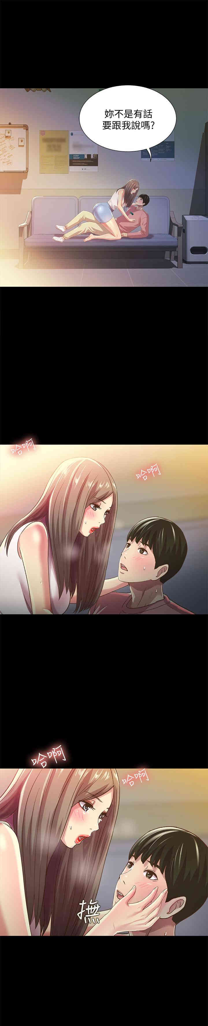 韩国漫画朋友，女朋友韩漫_朋友，女朋友-第56话在线免费阅读-韩国漫画-第30张图片